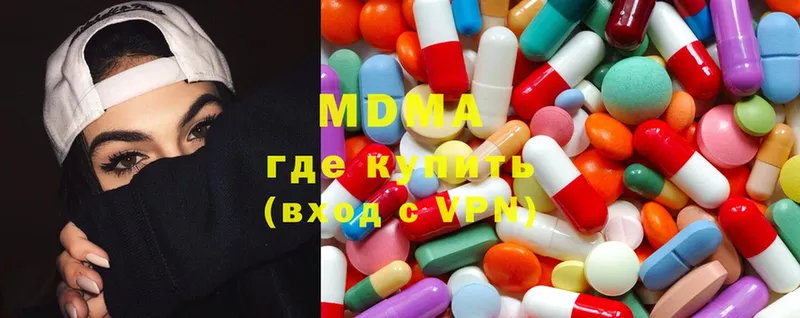 купить   Новомосковск  MDMA кристаллы 